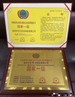 環(huán)衛(wèi)保潔資質(zhì)國家一級(jí)