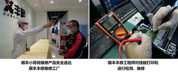 新聞詳情--順豐旗下品牌_專業(yè)手機(jī)維修_家電清洗O2O平臺